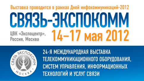 C 14 по 17 мая CareLink участвует в выставке Связь-Экспокомм 2012